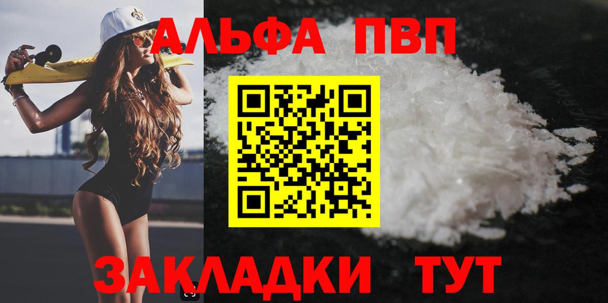 А ПВП VHQ  Alfa_PVP СК КРИС  Вязьма  Вход с VPN 