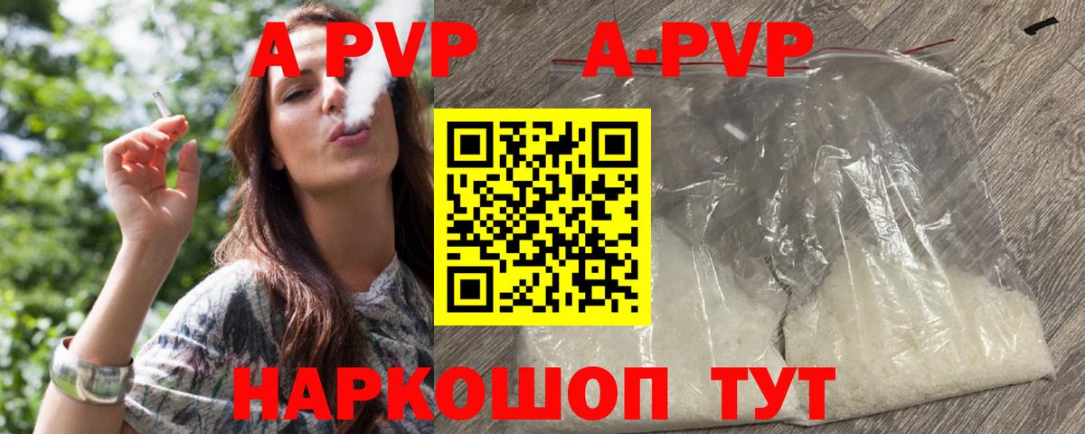 Alfa_PVP крисы CK Вязьма