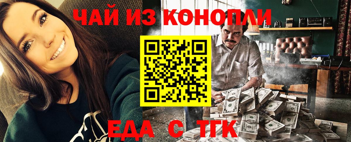 Canna-Cookies марихуана  Вход с VPN  Вязьма 