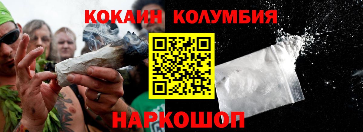 Кокаин Fish Scale Вязьма