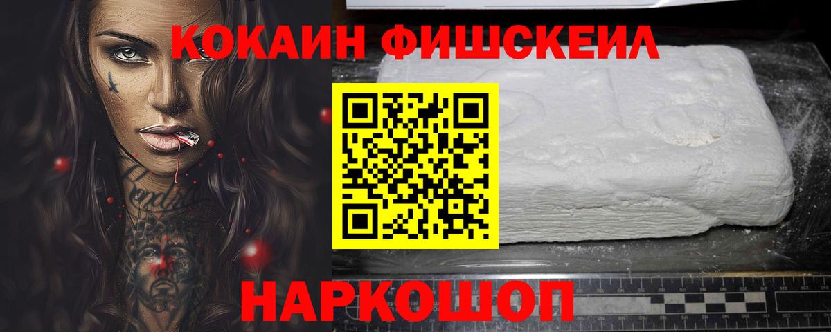 КОКАИН Колумбийский  Вход с VPN  Cocaine Боливия  Вязьма 