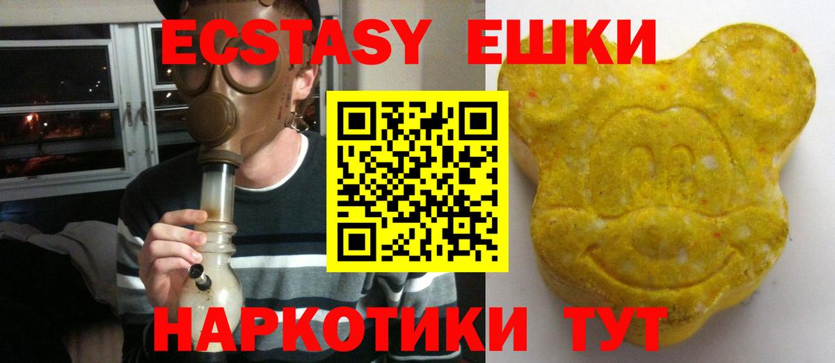 ЭКСТАЗИ 300 mg  ЭКСТАЗИ диски  Вход с VPN  Вязьма 
