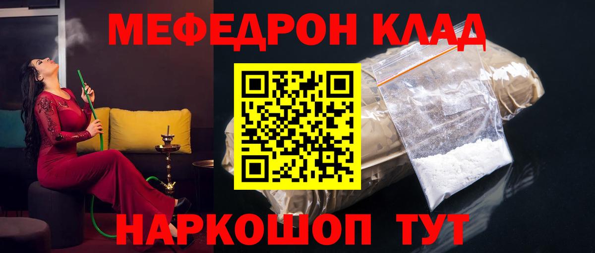 Мефедрон мука Вязьма