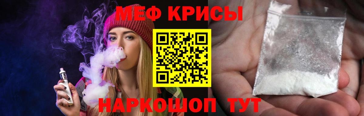 МЯУ-МЯУ кристаллы  Вход с VPN  хочу наркоту  Вязьма  МЕФ кристаллы 