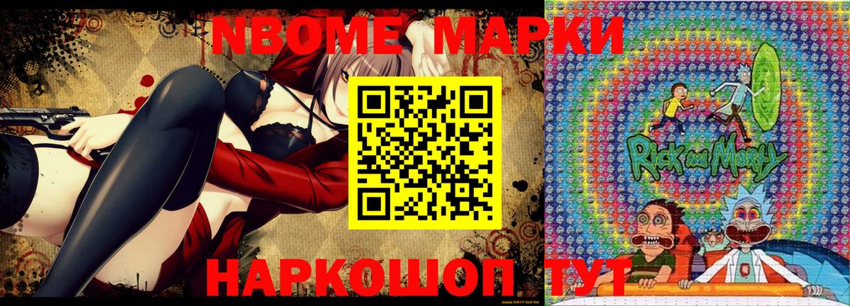 Марки 25I-NBOMe  Марки NBOMe 1,8мг  Вход с VPN  Вязьма  Марки NBOMe 1,8мг 