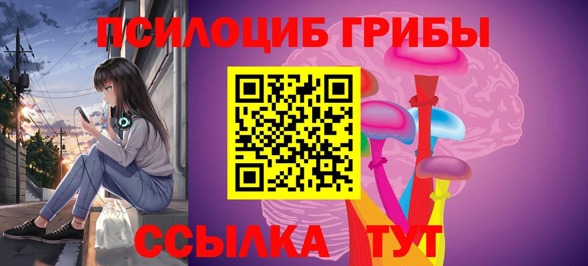 Галлюциногенные грибы ЛСД  Вход с VPN  Вязьма 